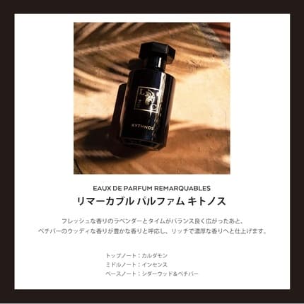 Le Couvent des Minimes Le Couvent Remarkable Perfume Kythnos Eau de Parfum (EDP) Mixte 50ml
