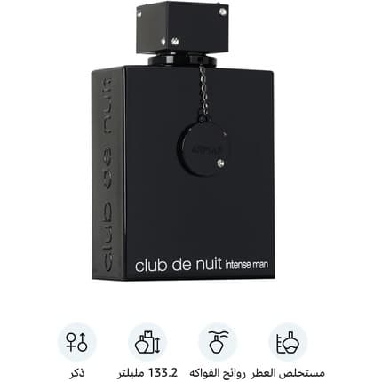 Armaf Intense Night Club Man Pure Perfume 150ml