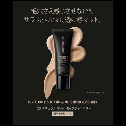 bareMinerals Complexion Rescue Natural Matte Tinted Moisturizer SPF30 35ml 02 Vanilla - Maison des fragrances