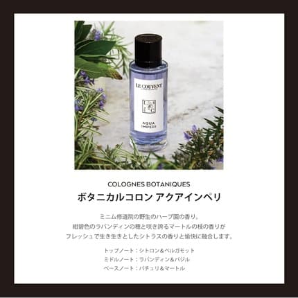 Le Couvent Maison De Parfum Aqua Imperi Eau de Cologne (EDC) Mixte