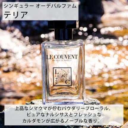 Le Couvent des Minimes Singuliere Theria Eau de Parfum (EDP) Mixte 50ml - Maison des fragrances
