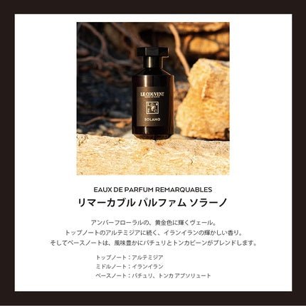 Le Couvent Remarkable Solano Eau de Parfum 50ml Unisexe - Maison des fragrances