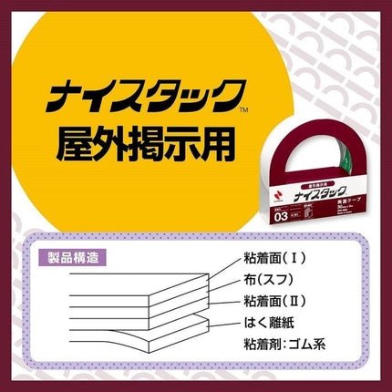 Nichiban NW - N20 Double Sided Tape Nice Tack Outdoor Display 0.8 Inches - Maison des fragrances