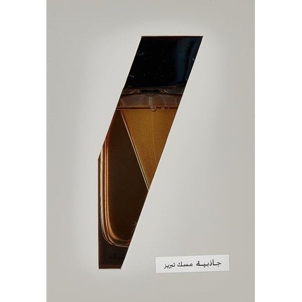 Rasasi Boruzz Jazeebiyat Musk Tabriz Eau de Parfum (EDP) Mixte 50ml - Maison des fragrances