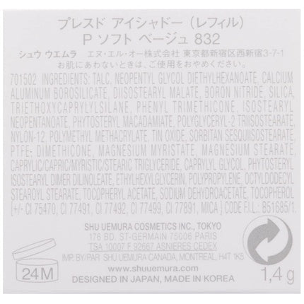Shu Uemura Pressed Eye Shadow Soft Beige Refill 0.049 Ounce - Maison des fragrances