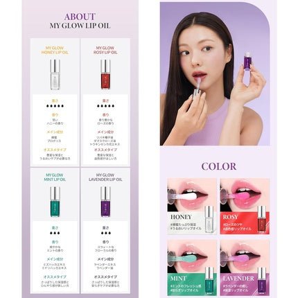 Tirtir My Glow Honey Lip Oil 0.19 Fl.Oz - Maison des fragrances